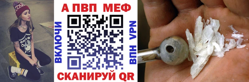Альфа ПВП Crystall  Купить  Таштагол 