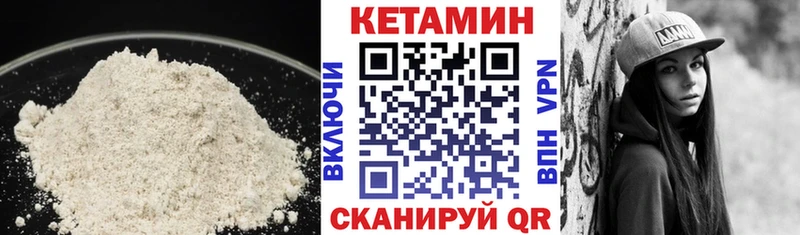 КЕТАМИН VHQ  Купить закладки  Таштагол 