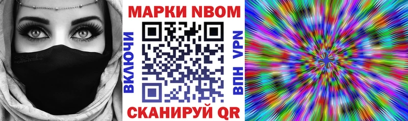 Марки N-bome 1,8мг  Купить закладки  Таштагол 